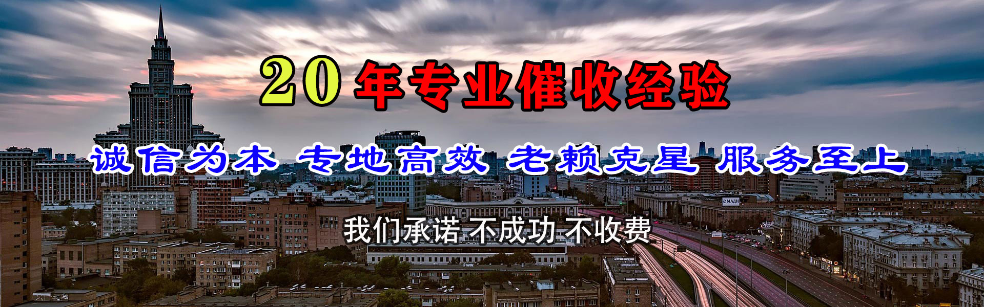 始兴要账公司