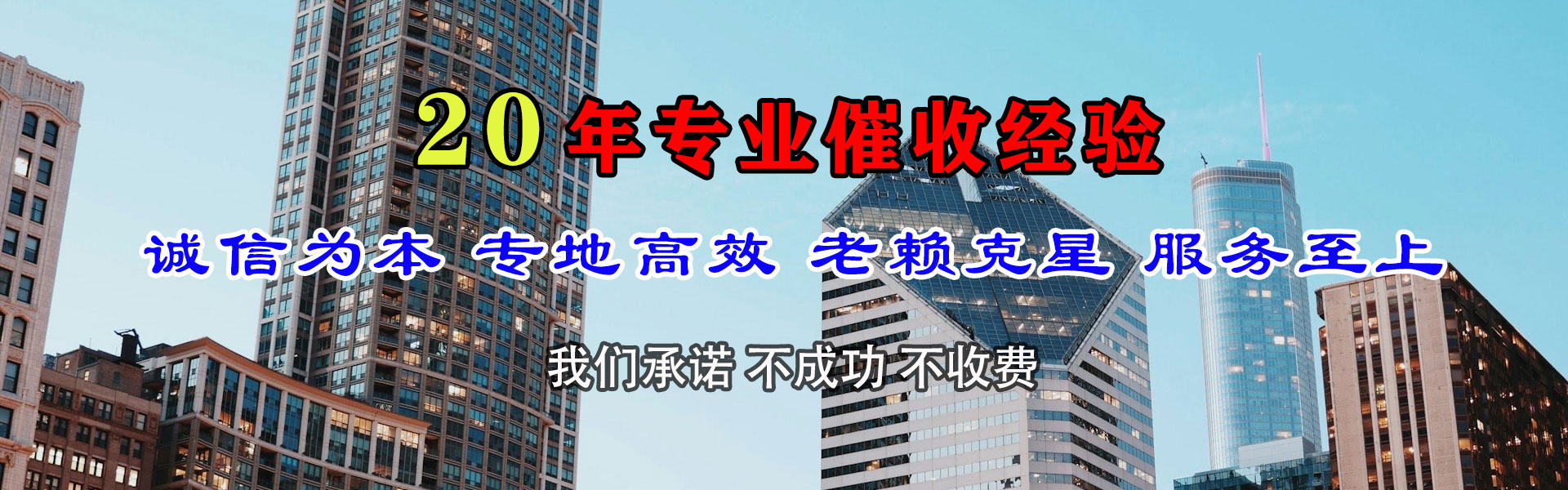 始兴清债公司